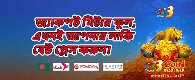 এক্সক্লুসিভ অফার ০১৪