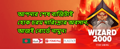 স্পেশাল লাকি বোনাস