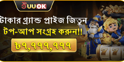 মেগা রিচার্জ জ্যাকপট