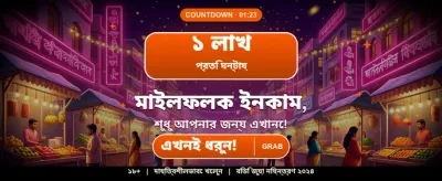 সেরা বোনাস অফারগুলি দেখুন