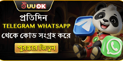 টেলিগ্রাম ডেইলি রিওয়ার্ড