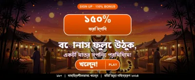দ্রুত জয় এবং সহজ উত্তোলন